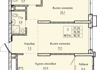 Продаю двухкомнатную квартиру, 80.1 м2, Екатеринбург, ЖК Нагорный