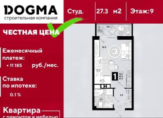 Квартира на продажу студия, 27.3 м2, Краснодар, ЖК Самолёт-4, улица Константина Гондаря, 103