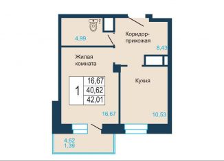 Продам 1-комнатную квартиру, 42 м2, Красноярск, ЖК Светлогорский