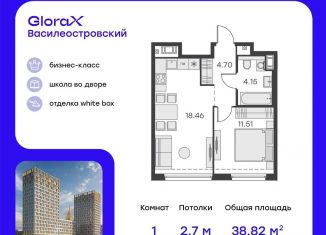 1-комнатная квартира на продажу, 38.8 м2, Санкт-Петербург, муниципальный округ Морской