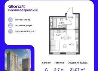 Продам квартиру студию, 31.1 м2, Санкт-Петербург