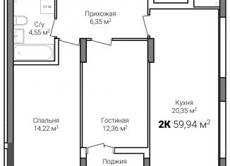 2-ком. квартира на продажу, 59.9 м2, Нижний Новгород, улица Героя Советского Союза Аристархова, метро Горьковская