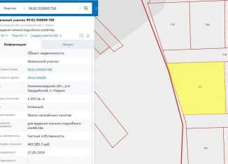 Продается земельный участок, 14 сот., посёлок Озерки, Заводская улица