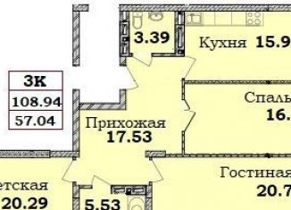 Продаю 3-комнатную квартиру, 108.9 м2, Новосибирск, ЖК Дом на Плановой, улица Дуси Ковальчук, 238