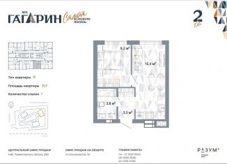 Продается 1-ком. квартира, 31.7 м2, Астрахань, Советский район