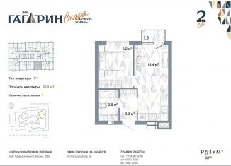 Продаю однокомнатную квартиру, 33.8 м2, Астрахань, Советский район