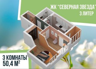 Продается двухкомнатная квартира, 50.9 м2, Уфа, жилой район Черниковка