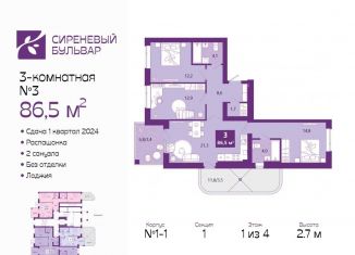 Продам 3-комнатную квартиру, 86.5 м2, Калининградская область