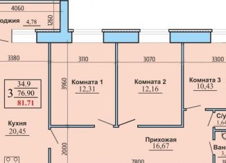 Продам 3-ком. квартиру, 81.7 м2, Рыбное, ЖК Алые Паруса, Крымская улица, 10А