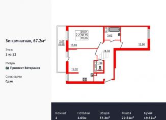 Продается двухкомнатная квартира, 67.2 м2, Санкт-Петербург, проспект Ветеранов, 171к5, ЖК Солнечный Город