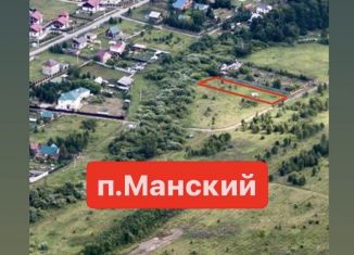 Продается земельный участок, 20 сот., городской округ Дивногорск