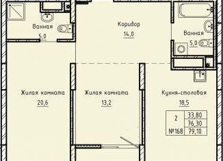 Продается 2-комнатная квартира, 79.1 м2, Екатеринбург, ЖК Нагорный