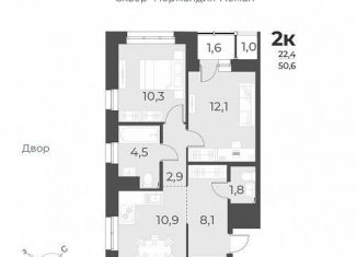 Продаю 2-комнатную квартиру, 50.6 м2, Новосибирск, улица Аэропорт, 62, ЖК Нормандия-Неман