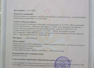 Продаю участок, 7 сот., село Митаги-Казмаляр