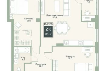 Продажа 2-ком. квартиры, 81.2 м2, Курган, улица Витебского, 5