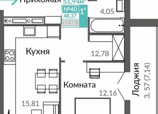 Продажа однокомнатной квартиры, 48.4 м2, Крым