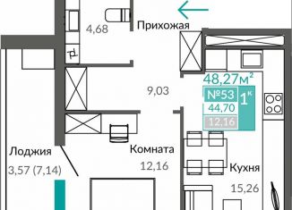 Продается 1-комнатная квартира, 44.7 м2, Симферополь