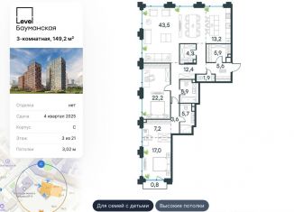 Продаю 3-ком. квартиру, 149.2 м2, Москва, Большая Почтовая улица, 18с1, Большая Почтовая улица