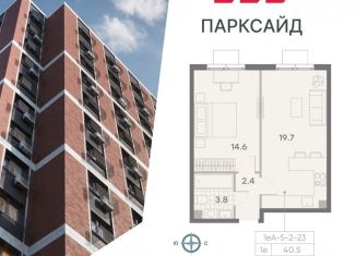 Продается однокомнатная квартира, 40.5 м2, Москва, метро Пражская