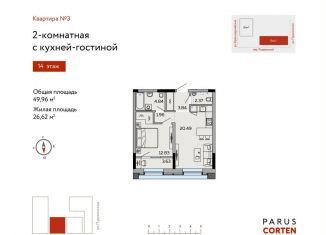 Продаю двухкомнатную квартиру, 50 м2, Ижевск, Пушкинская улица, 277