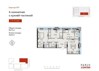 Продается четырехкомнатная квартира, 85.8 м2, Ижевск, Пушкинская улица, 277