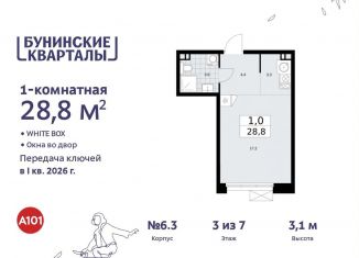 Продам квартиру студию, 28.8 м2, Москва