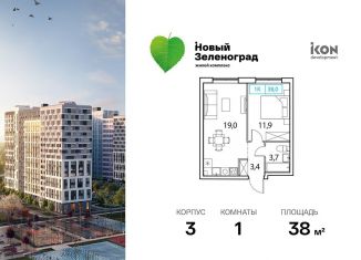 Продажа 1-комнатной квартиры, 38 м2, деревня Рузино, ЖК Новый Зеленоград