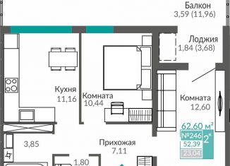 Продаю двухкомнатную квартиру, 52.4 м2, Крым
