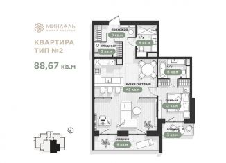 Продажа 2-комнатной квартиры, 88.7 м2, Ялта, улица Халтурина, 36А