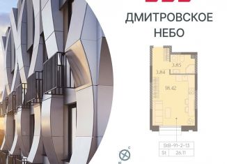Продажа квартиры студии, 26.1 м2, Москва, САО