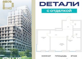 Продажа трехкомнатной квартиры, 71.4 м2, Москва