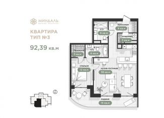 Двухкомнатная квартира на продажу, 92.4 м2, Крым, улица Халтурина, 36А