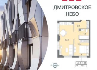 Продается 1-комнатная квартира, 42 м2, Москва, САО