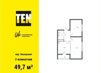 Продам двухкомнатную квартиру, 49.7 м2, Свердловская область