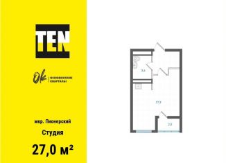 Продается квартира студия, 27 м2, Екатеринбург