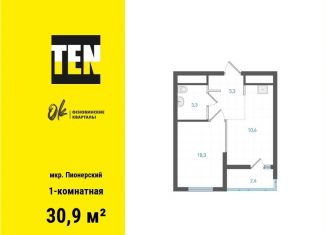 1-комнатная квартира на продажу, 30.9 м2, Екатеринбург, метро Уралмаш