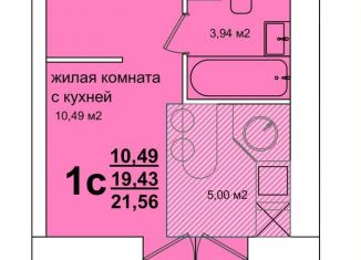 Продается квартира студия, 21.6 м2, Ульяновск, Засвияжский район, площадь Горького, 9