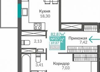 Продаю двухкомнатную квартиру, 69.9 м2, Симферополь, Киевский район