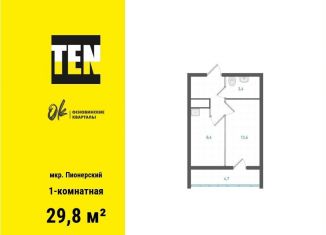 Продается 1-комнатная квартира, 29.8 м2, Екатеринбург, метро Уралмаш
