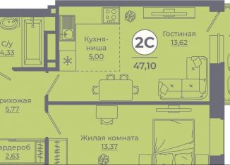 2-ком. квартира на продажу, 47 м2, Ростовская область, улица Ерёменко, 111