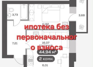 Продаю двухкомнатную квартиру, 44.9 м2, Красноярск