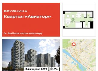 Продаю квартиру студию, 37.5 м2, Новосибирск, жилой комплекс Авиатор, 2, ЖК Авиатор
