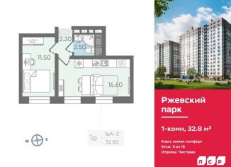 Продажа однокомнатной квартиры, 32.8 м2, Ленинградская область