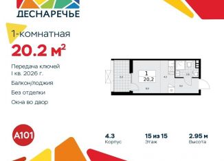 Квартира на продажу студия, 20.2 м2, поселение Десёновское
