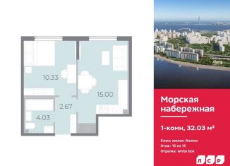 Продажа 1-ком. квартиры, 32 м2, Санкт-Петербург, муниципальный округ Гавань