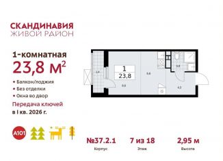 Квартира на продажу студия, 23.8 м2, поселение Сосенское, проспект Куприна, ЖК Скандинавия