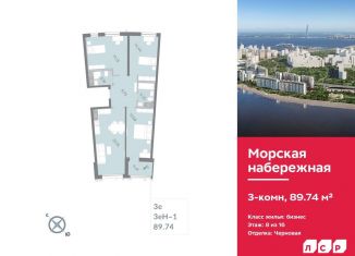 Продаю трехкомнатную квартиру, 89.7 м2, Санкт-Петербург, муниципальный округ Гавань