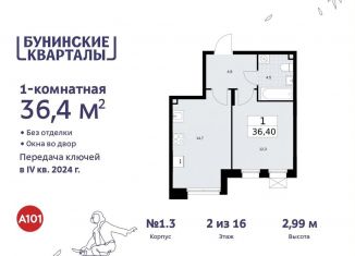 1-комнатная квартира на продажу, 36.4 м2, поселение Сосенское