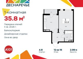 Продается 1-ком. квартира, 35.8 м2, Москва