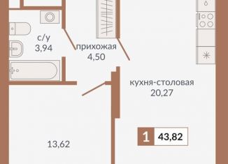 Продается 1-ком. квартира, 43.8 м2, Екатеринбург, метро Геологическая